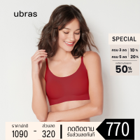 ubras - soft support บราไร้ขอบไร้โครง ดันทรง ยกกระชับ เก็บเนื้อส่วนเกิน  Free size Bra