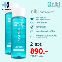 ?สินค้าขายดี? NIKI TONER นิกิ โทนเนอร์กำจัดสิว 2 ขวด สำหรับผิวแพ้ง่าย รักษา และป้องกันปัญหาสิว ไม่มีส่วนผสมของแอลกอฮอล์