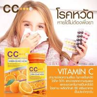 SN CC Nano Vitamin C &amp; Zinc ซีซี นาโน วิตามินซี&amp;ซิงค์ 1 กล่อง (30 เม็ด)(ส่งฟรีเก็บโค้ดหน้าร้าน)