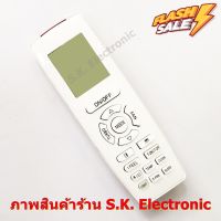 รีโมทใช้กับสตาร์แอร์ รุ่น DE Series (เช่น รุ่น DE-095-A) * ควรอ่านรายละเอียดสินค้าก่อนสั่งซื้อ * Remote for Star-Aire #รีโมททีวี  #รีโมทแอร์  #รีโมท