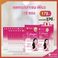 Vida Collagen Pure คอลลาเจนเพียว 1 กล่อง 18 ซอง (ซองขนาด 3.5 g)