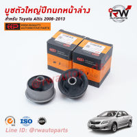 บู๊ชปีกนกล่างตัวใหญ่(ต่อคู่) TOYOTA ALTIS ปี 2008-2013 ยี่ห้อ EEP