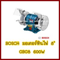 BOSCH   มอเตอร์หินไฟ 8" GBG8 600W    ใบกำกับภาษีกรุณาติดต่อช่องแชท   ส่งด่วนขนส่งเอกชน