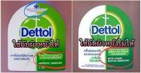 DETTOL เดทตอล(รุ่นมีมงกุฎ) น้ำยาลดเชื้อโรค ที่เป็นสาเหตุของการติดเชื้อได้ 99.9% สามารถใช้กับผิวหนังได้ 1 ขวด