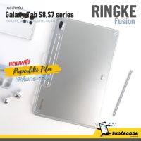 Ringke Fusion เคสใสสำหรับ Samsung Galaxy Tabs S8 Plus, S8, S7 Plus, S7 FE และ S7 แถมฟรี ฟิล์มกระดาษ (PaperLike)