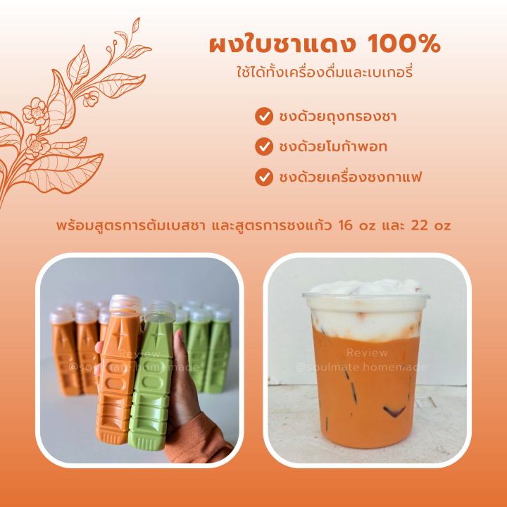 ผงชาไทย-ชาใต้-ชาเย็น-1000-กรัม-ชาไทย-minimize-หอม-เข้มข้น-สีชาสวย-ผงชาแดงบดละเอียด