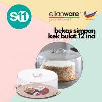 Elianware E178ภาชนะเค้ก/ผู้รักษาเค้ก/ผู้รักษาอาหาร/ที่เก็บอาหาร/ถาดเค้กรอบฝา