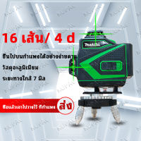 MAKITA 16 Lines จัดส่งทันที เลเซอร์ระดับ เครื่องวัดระดับเลเซอ เลเซอร์ เลเซอร์วัดระดับ 4D 16 Lines Laser Level Self-Leveling เลเซอร์ระดับ