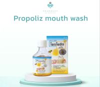 PROPOLIZ Mouth Wash 150 ml. โพรโพลิส น้ำยาบ้วนปาก ผสม สารสกัดจากบราชิลเลียน