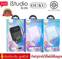 【ของแท้100% รับประกัน 3 เดือน 】มี มอก.Powerbank OUKU P15 ความจุ10,000mAh พาวเวอร์แบงค์ ชาร์จเร็ว 15W Fast Charging ชาร์จไว แบตสำรอง มีสายชาร์จในตัว