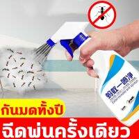 โรงงานขายตรง JINFOU ยาฆ่ามด ยากำจัดปลวก กำจัดมด 500ml ได้ผลยาวนาน ได้ผล100 ฆ่ารังทั้งหมด ฆ่ามด กําจัดมดตายยกรัง ยาฆ่าปลวก