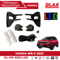 ไฟตัดหมอก สปอร์ตไลท์ HONDA สำหรับรถรุ่น WR-V LED  (DL-HD-3302-LED)