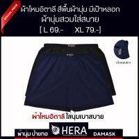[บ๊อกเซอร์ผ้าไหมอิตาลี] กางเกงบ๊อกเซอร์ สีพื้น มีเป้าหลอก ขนาด L เอว 24-35 นิ้ว และ XL เอว 30-42 นิ้ว  นุ่มเบาสบายดุจขนน