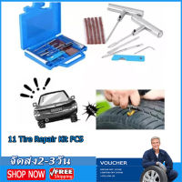 เครื่องถอดยาง 11 Tire Repair Kit PCS ยางชุดซ่อมแซมยางชุดเครื่องมือซ่อมแซมสำหรับรถจักรยานยนต์ที่มีกล่อง เครื่องมือช่าง