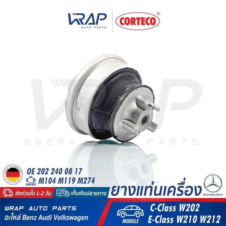 benz-ยางแท่นเครื่อง-corteco-เบนซ์-เครื่อง-m104-m119-m274-รุ่น-w202-w210-เบอร์-601419-oe-202-240-08-17-febi-01988-swag-10130019-topran-401258-made-in-germany