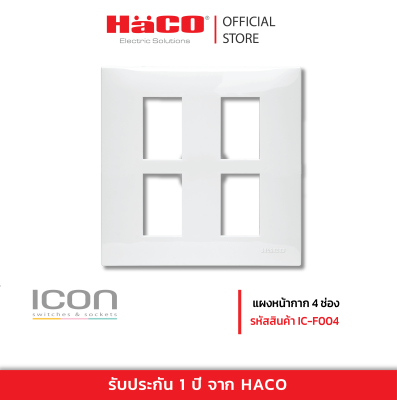 HACO แผงหน้ากาก 4 ช่อง รุ่น IC-F004