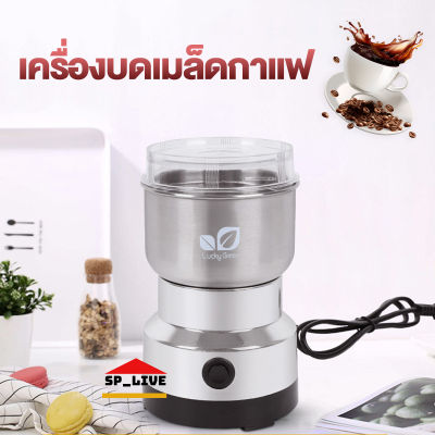 Coffee Grinder เครื่องบดกาแฟ เครื่องบดอัตโนมัติ