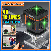 เครื่องมือวัดระดับเลเซอร์ 16 เส้น 4D ระดับเลเซอร์ HD เลเซอร์วัดระดับ แสงสีเขียว (มีรีโมทปิด-เปิดเเสง) พ