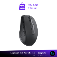 LOGITECH MX ANYWHERE 3 WIRELESS MOUSE (PC/MAC) เมาส์ไร้สาย เมาส์คุณภาพ