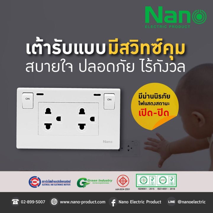 nano-ชุดเต้ารับกราวคู่-มีม่านนิรภัย-สวิตซ์ควบคุมมีไฟ-กราวน์คู่-กราวคู่-ชุดปลั๊กไฟ-ปลั๊กไฟ-ปลั๊กไฟมีสวิตซ์-ปลั๊กไฟมีสวิท