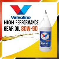 น้ำมันเกียร์และเฟืองท้าย Valvoline 80W-90 API GL-5 ปริมาณ 946 ml. Limited Slip (LSD) ลิมิเต็ดสลิป