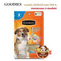 Goodies เอ็นเนอร์จี้ทรีต แท่งกลมป๊อกกี้ รสนม ขนมสุนัข500กรัม สีขาว