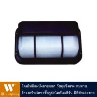 โคมไฟกิ่ง โคมไฟผนัง ไฟภายนอก รุ่น WL-GH023-3WH/BK