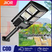 ไฟถนน โคมไฟถนน Solar LED 156LED ไฟตกแต่ง ไฟเซ็นเซอร์ solar cell ไฟโซล่าเซลล์ พลังงานแสงอาทิตย์Solar Street Light