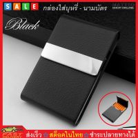 MATTEO กล่องใส่บุหรี กล่องใส่บัตร กระเป๋าใส่นามบัตร สเตนเลส PU Business Name Card Cigarettes Holder Wallet No. 2605 2879 1942