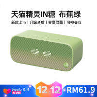 【天猫第四代】Original Tmall Genieน้ำตาลลำโพงบลูทูธ天猫精灵speaker第四代สมาร์ทลำโพงTmall Genieน้ำตาลบลูทูธAIลำโพงบลูทูธแบบพกพา智能蓝牙音响AI闹钟方糖ใน天猫精灵IN糖智能音箱