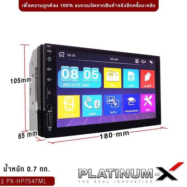 platinum-x-วิทยุติดรถยนต์-จอมิลเลอร์ลิงค์-จอ-2din-7นิ้ว-px-hp7547ml-รองรับandroid9-0-จอติดรถยนต์-mirrorlink-ไม่ใส่แผ่น-fm-บลูทูธ-เครื่องเสียงรถยนต์