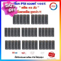 แพ็ค 40 อัน รีโมทของแท้ PSI (ใช้กับกล่องดาวเทียม PSI ได้ทุกรุ่น) ตกอัน 28  #รีโมท  #รีโมททีวี   #รีโมทแอร์ #รีโมด