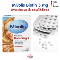 Mivolis Biotin 5 mg ช่วยบำรุงผม เล็บ และผิว ให้แข็งแรง จากเยอรมัน Made in germany