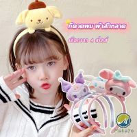 Makayo ที่คาดผม ลายการ์ตูน Cinnamon Dog น่ารัก สไตล์ญี่ปุ่น Head Bands[พร้อมส่ง]