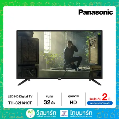 PANASONIC LED HD DIGITAL TV 32 นิ้ว รุ่น TH-32H410T