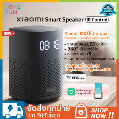 Xiaomi Mi Smart Speaker IR Control Google Assistant ศูนย์ควบคุมบ้านอัจฉริยะ จอแสดงผล LED นาฬิกา นาฬิกาปลุก ลำโพงอัจฉริยะ / เล่นเพลงตามคำสั่งเสียง / ควบคุมอุปกรณ์ไฟฟ้าในบ้าน