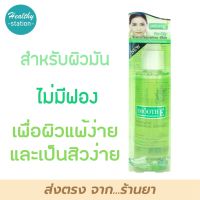 Smooth E babyface liquid facial cleanser 150 ml.