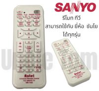 รีโมท ทีวี SANYO (ซันโย) อะไหล่ ทีวี ราคาพิเศษ!! อังเคิ้ลทอม