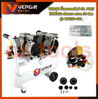 VERGIN ปั้มลม Oil Free 50ลิตร รุ่น WP550-2/50L