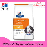 ??ส่งฟรีHill’s c/d Urinary Care สุนัขโรคนิ่ว ขนาด 3.8 กก. เก็บเงินปลายทาง ?