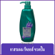 FernnyBaby แชมพู รีจอยส์ Rejoice 600ML ยาสระผมรีจอยส์ ขวดใหญ่ ยาสระผม รีจอยส์ ขวดปั๊ม สีม่วงเข้ม Long&Straight 600 มล.