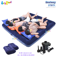 Bestway ส่งฟรี ที่นอนเป่าลม 6 ฟุต (คิง) 203x183x22 ซม. รุ่น 67004 + หมอนเป่าลม 2 ใบและที่สูบลมไฟฟ้า (สูบลมเข้า/ดูดลมออก)