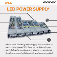 หม้อแปลงพาวเวอร์ซัพพลาย กล่องแปลงไฟ LED Switching Power Supply DC12V DC24V 60W 100W 200W 300W 400W