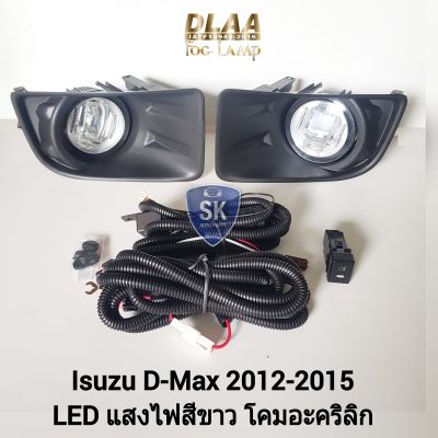 ไฟ​ตัด​หมอกดีแม็ก​ โคม LED ISUZU​ D-MAX​ DMAX 2012 2013 2014 2015​ อีซูซุ ไฟ​สปอร์ตไลท์​ SPOTLIGHT รับประกัน 6 เดือน