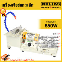 MOLIK เครื่องเจียรสายอ่อน 850W เครื่องเจียร์แกะสลัก 5in1 เครื่องเจียร์ แกะสลัก เครื่องขัดเงา เครื่องแกะสลักมืออาชีพ ความแม่นยำสูง ตัด/ขัดเงา/เจียร์/เจาะ/แกะสลัก ​เลื่อยไฟฟ้าบดเครื่องแกะสลักหยกไม้หินขัด