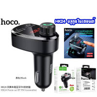 HOCO HK24 Fenixs car BT FM transmitter บลูทูธในรถยนต์