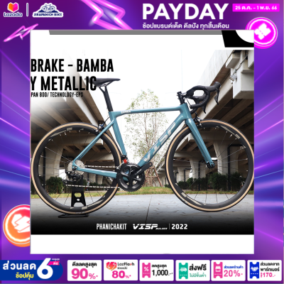 จักรยานเสือหมอบ VISP  รุ่น BAMBA Rim Brake (ตังถังคาร์บอน,เกียร์ Shimano 105 กรุ๊ปเซ็ต)