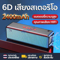 T&amp;G แท้จริง รุ่น TG271 ลำโพง bluetooth ลำโพงบรูทูธ ลำโพงคู่ เบสแน่นๆ เสียงเข้าไปทุกมุมทุกที่ 2400mAh สแตนด์บายถาวร พกพาสะดวก โดนใจคนรักเสียงเพลง