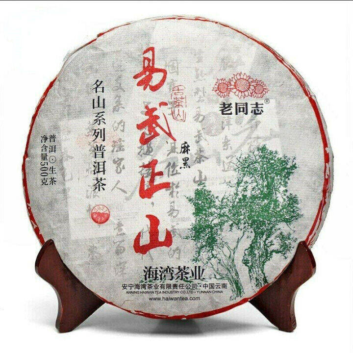 2021-haiwan-yi-wu-zheng-shan-raw-purerh-tea-ma-hei-mountain-sheng-puer-tea-500g