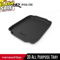 3D ALL PURPOSE TRAY ถาดวางรองเท้าในรถ #อุปกรณ์ภายในรถ  #ที่วางแก้วน้ำในรถ  #พรมปูพื้นรถยนต์  #ที่ใส่ของในรถ  #ที่เก็บของในรถ